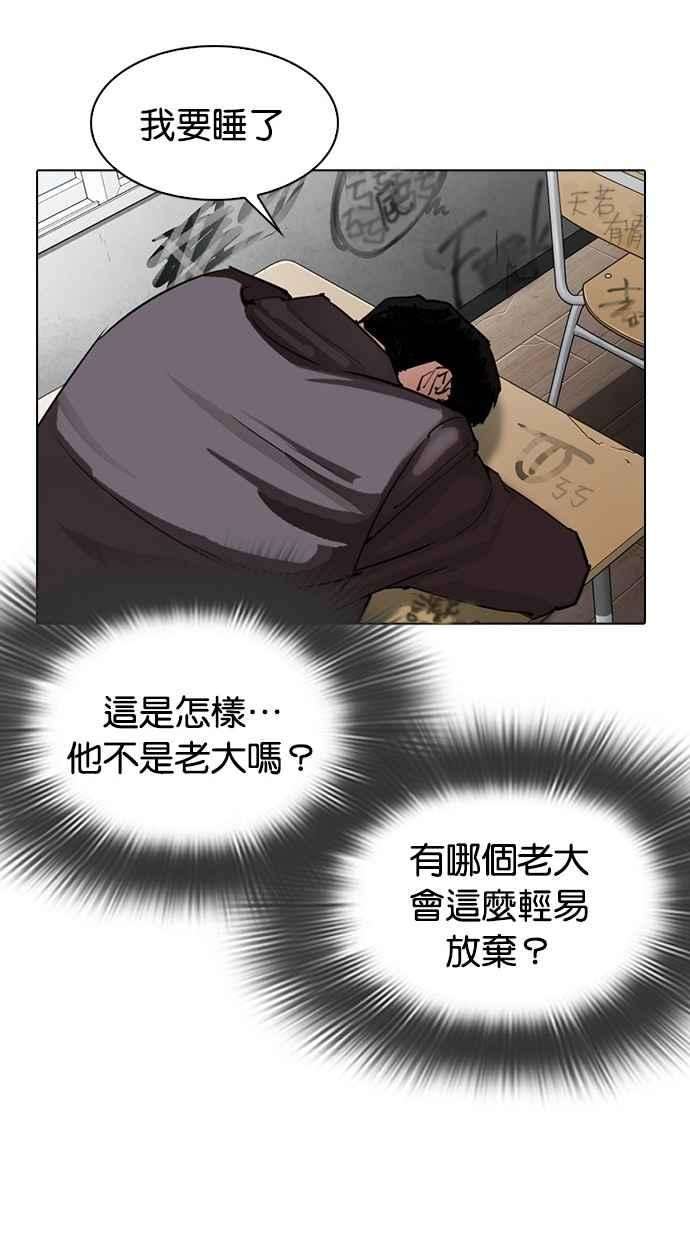 看脸时代第302话 金基明 01