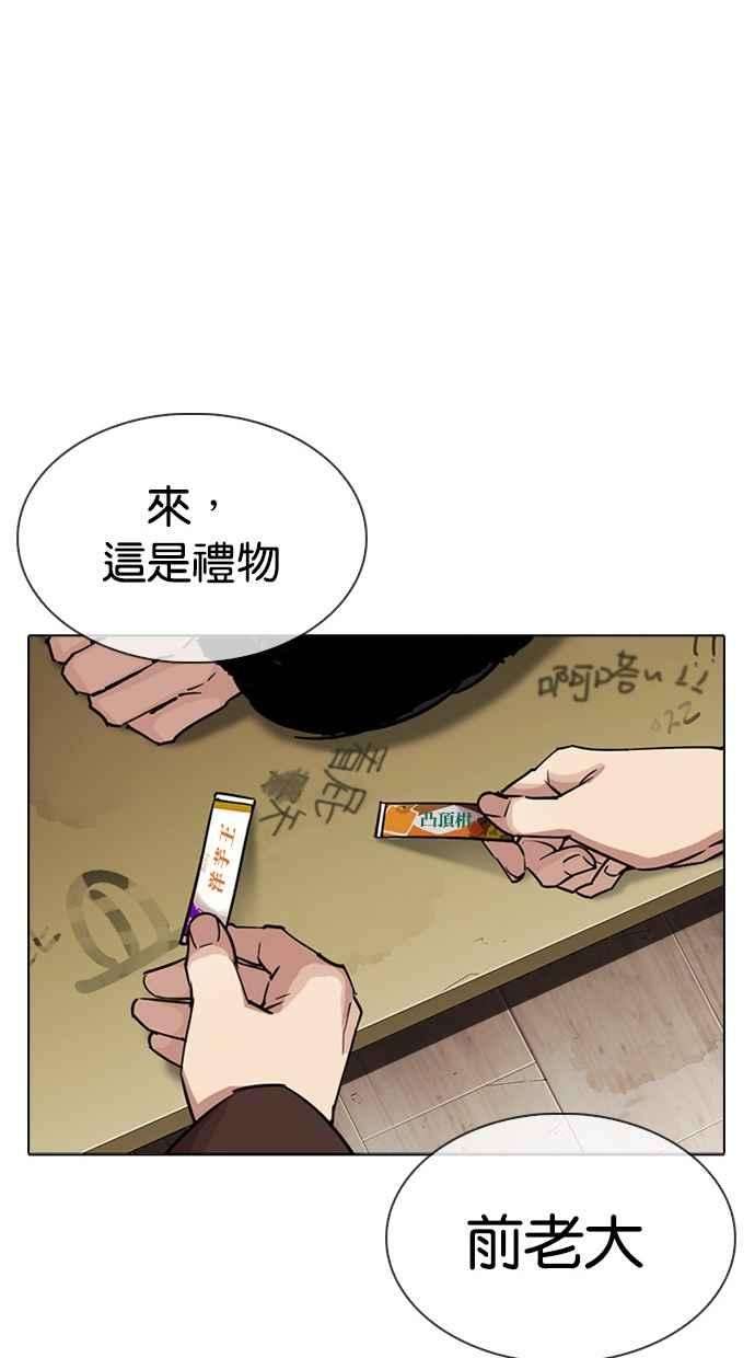 看脸时代第302话 金基明 01