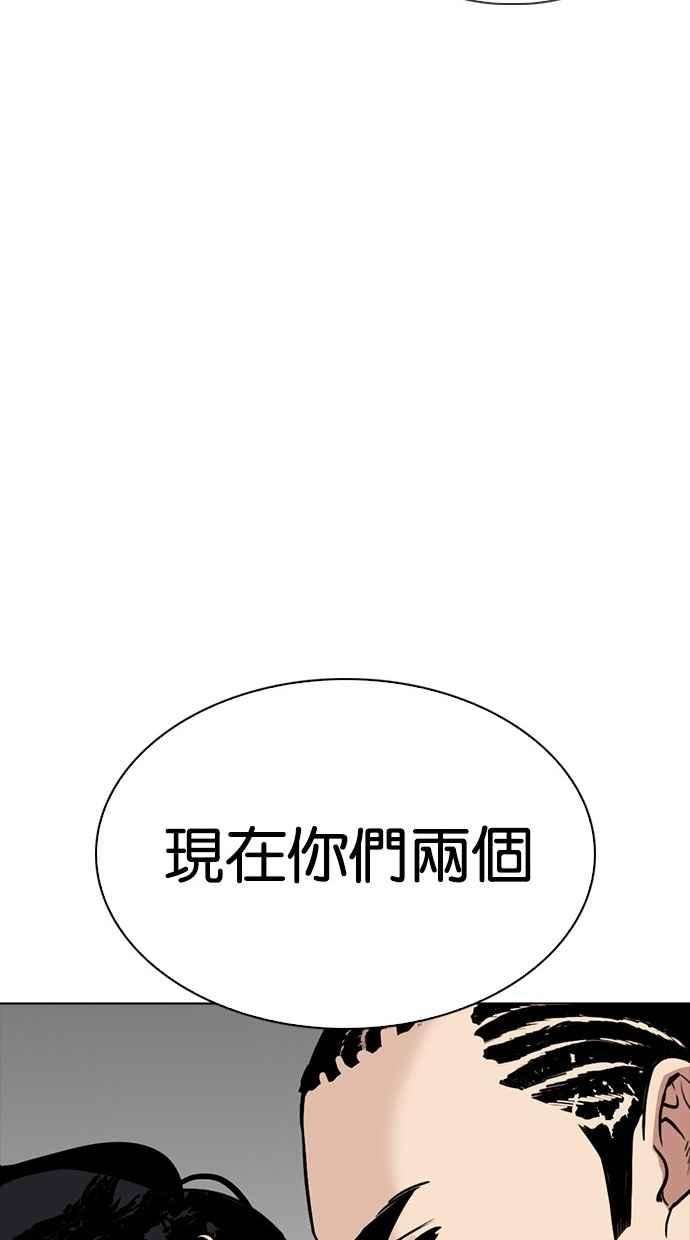 看脸时代第302话 金基明 01