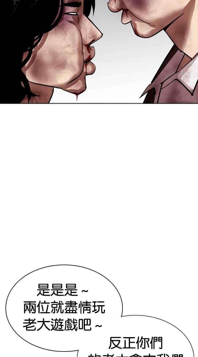 看脸时代第302话 金基明 01