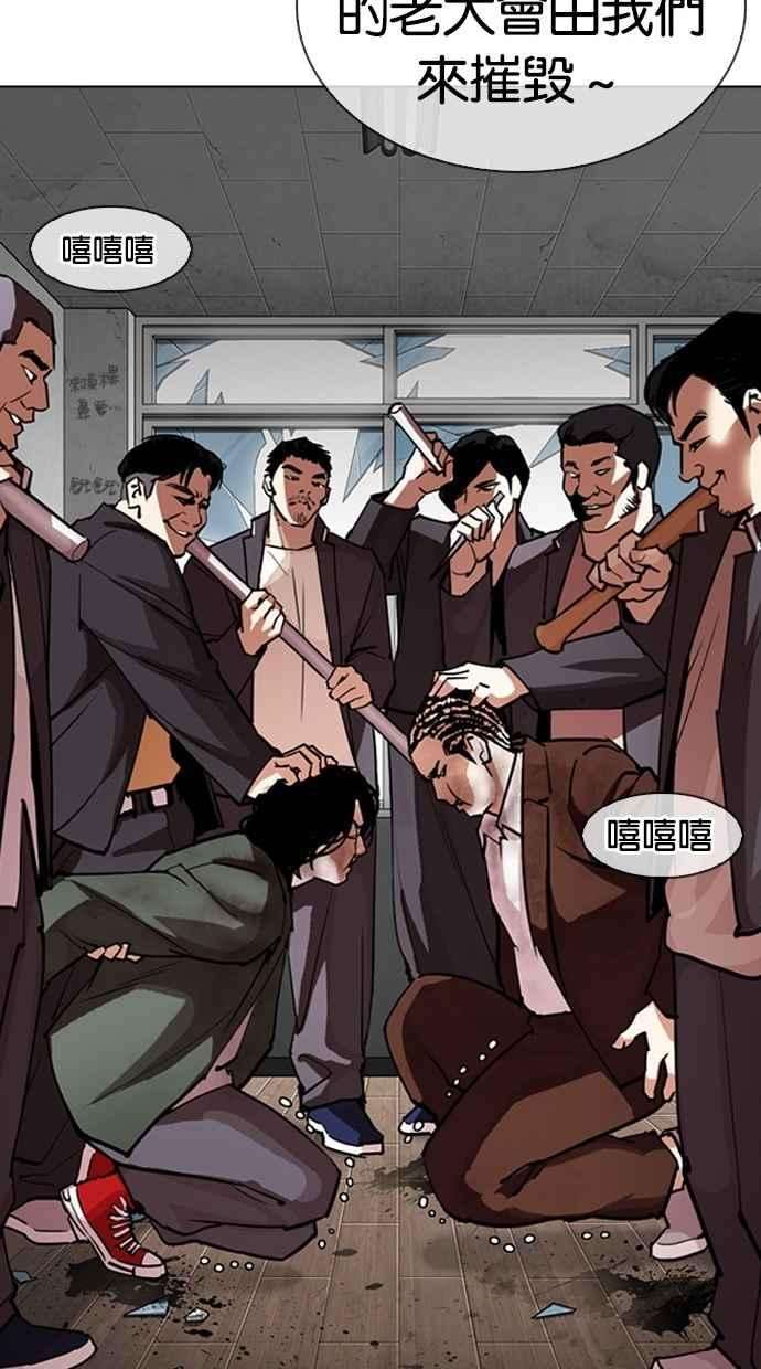 看脸时代第302话 金基明 01