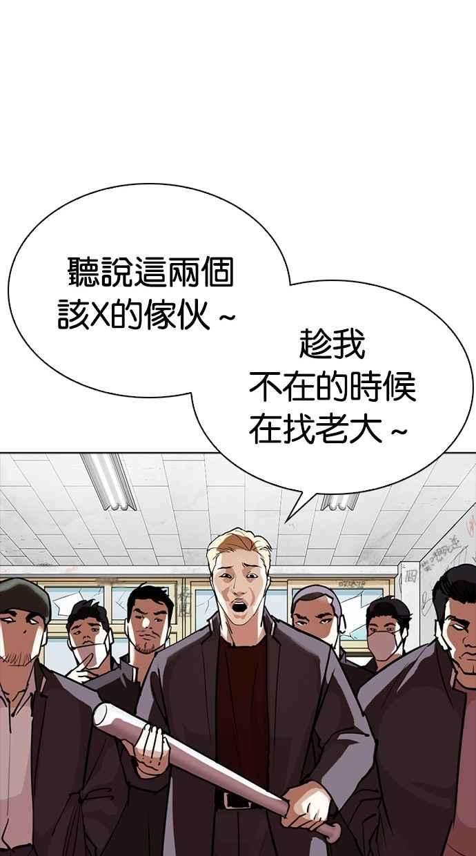 看脸时代第302话 金基明 01