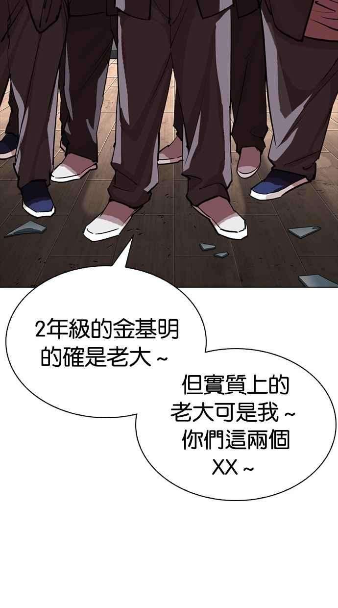 看脸时代第302话 金基明 01