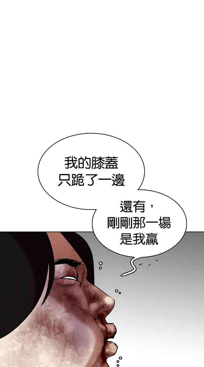 看脸时代第302话 金基明 01