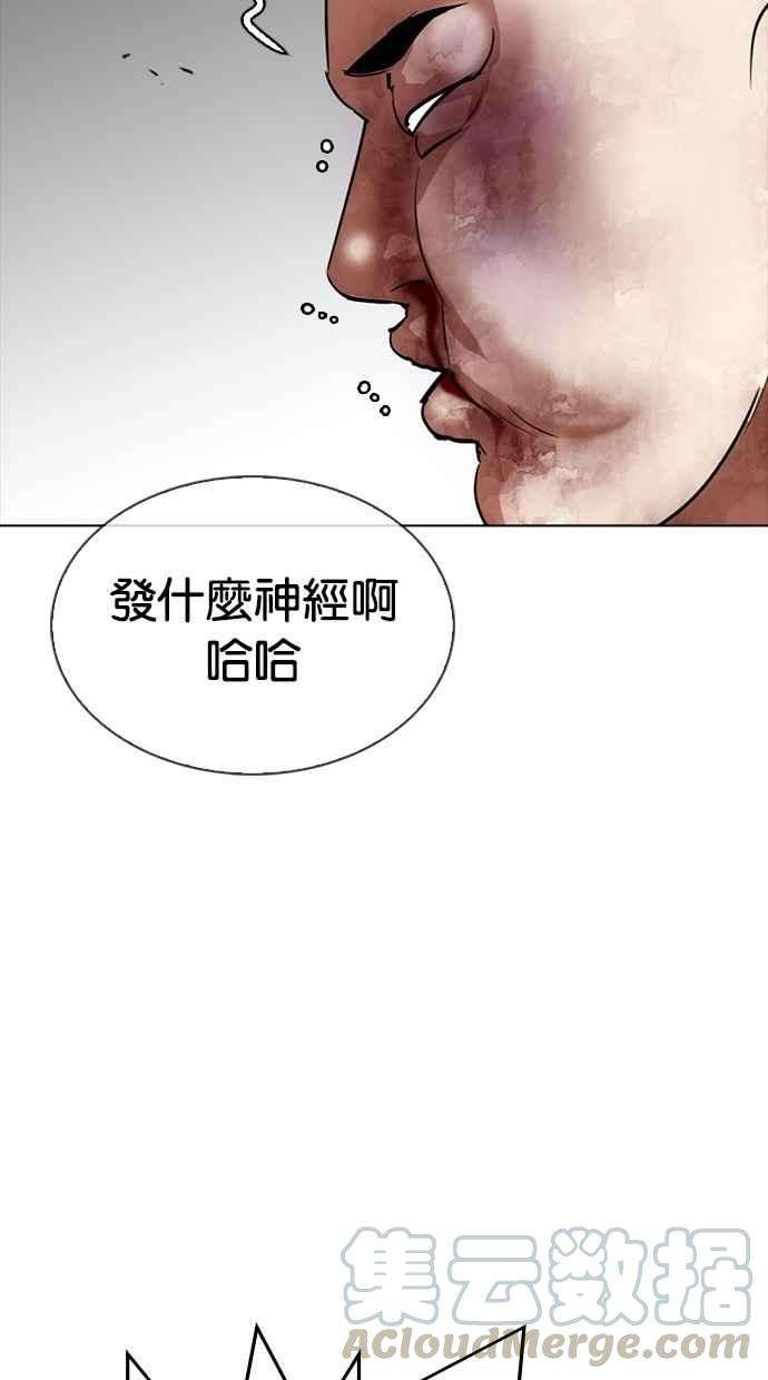 看脸时代第302话 金基明 01