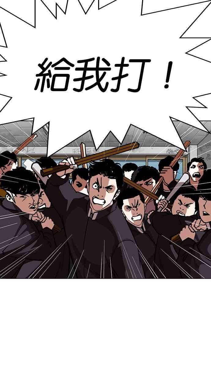 看脸时代第302话 金基明 01