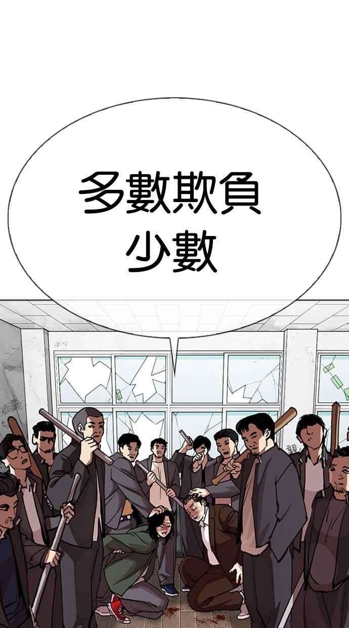 看脸时代第302话 金基明 01