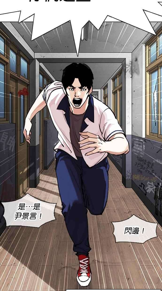 看脸时代第302话 金基明 01