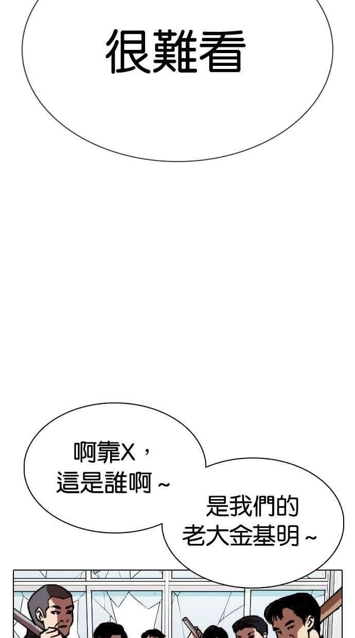 看脸时代第302话 金基明 01