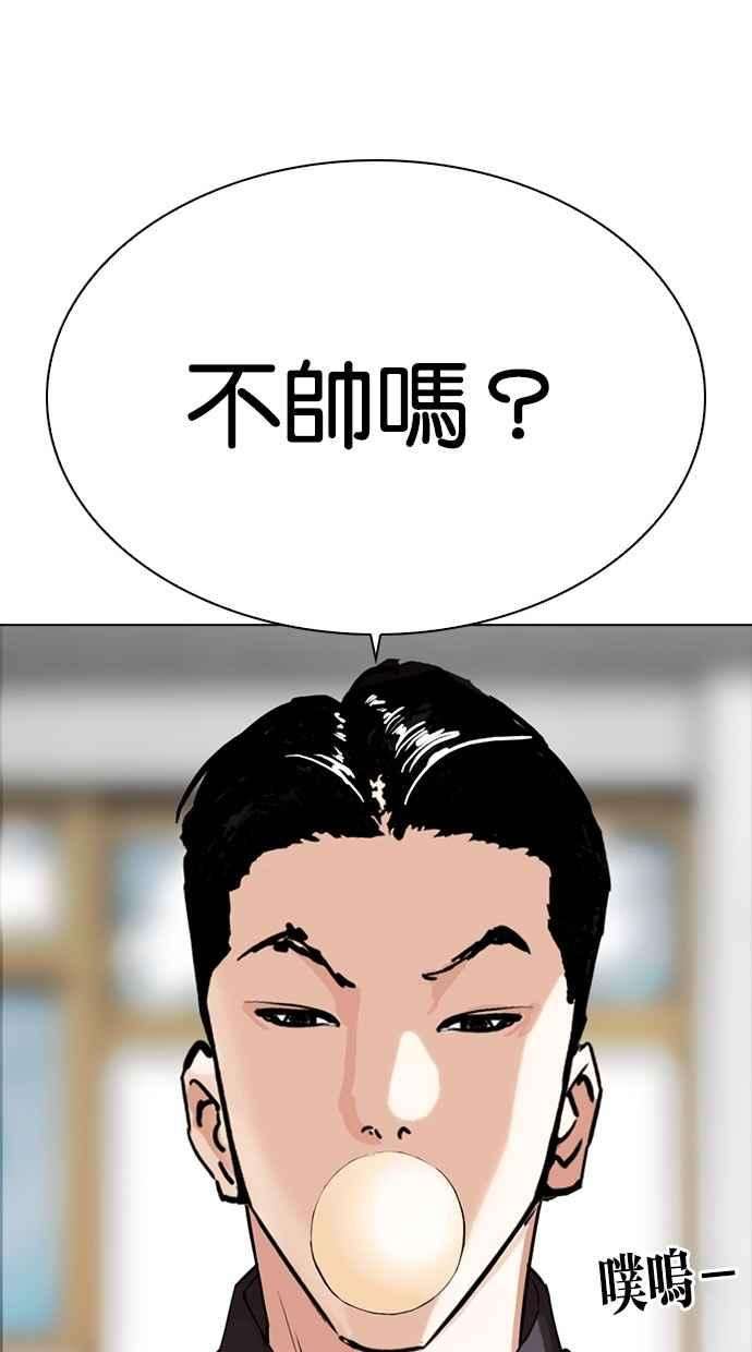 看脸时代第302话 金基明 01