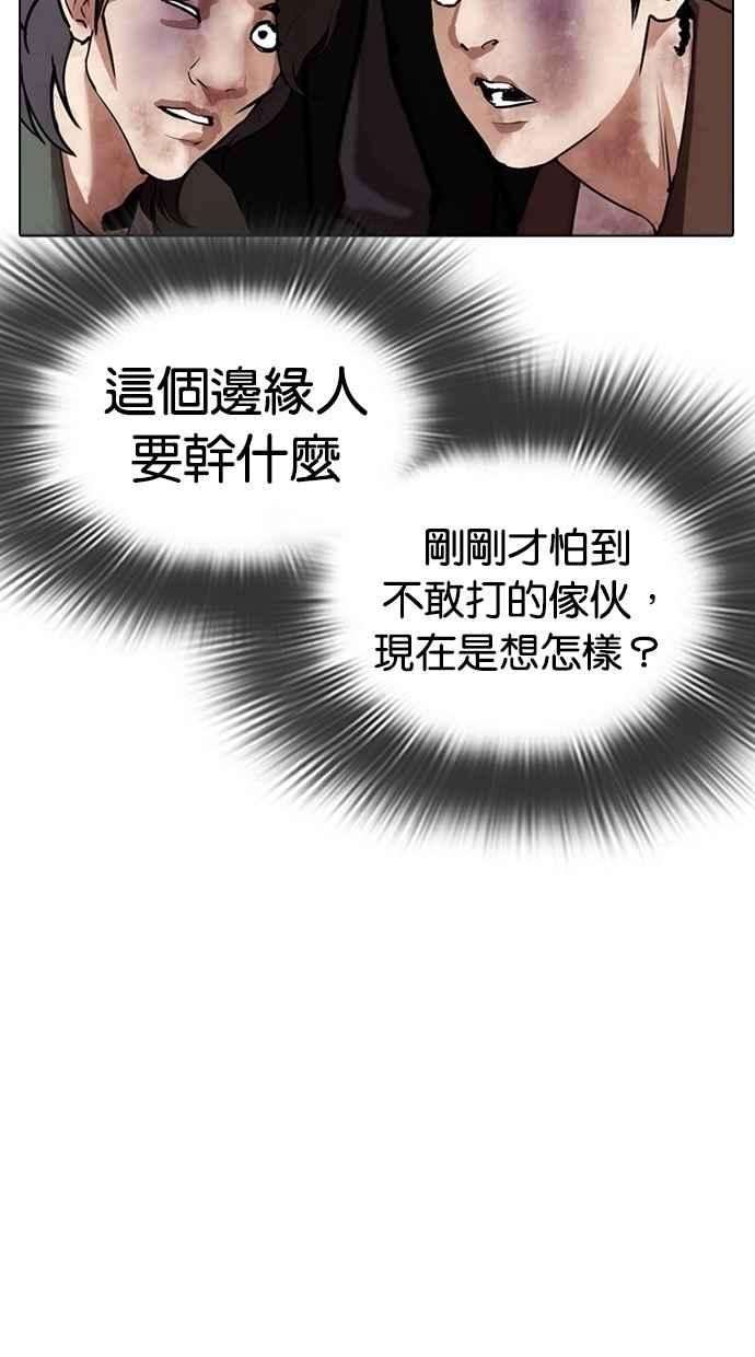 看脸时代第302话 金基明 01