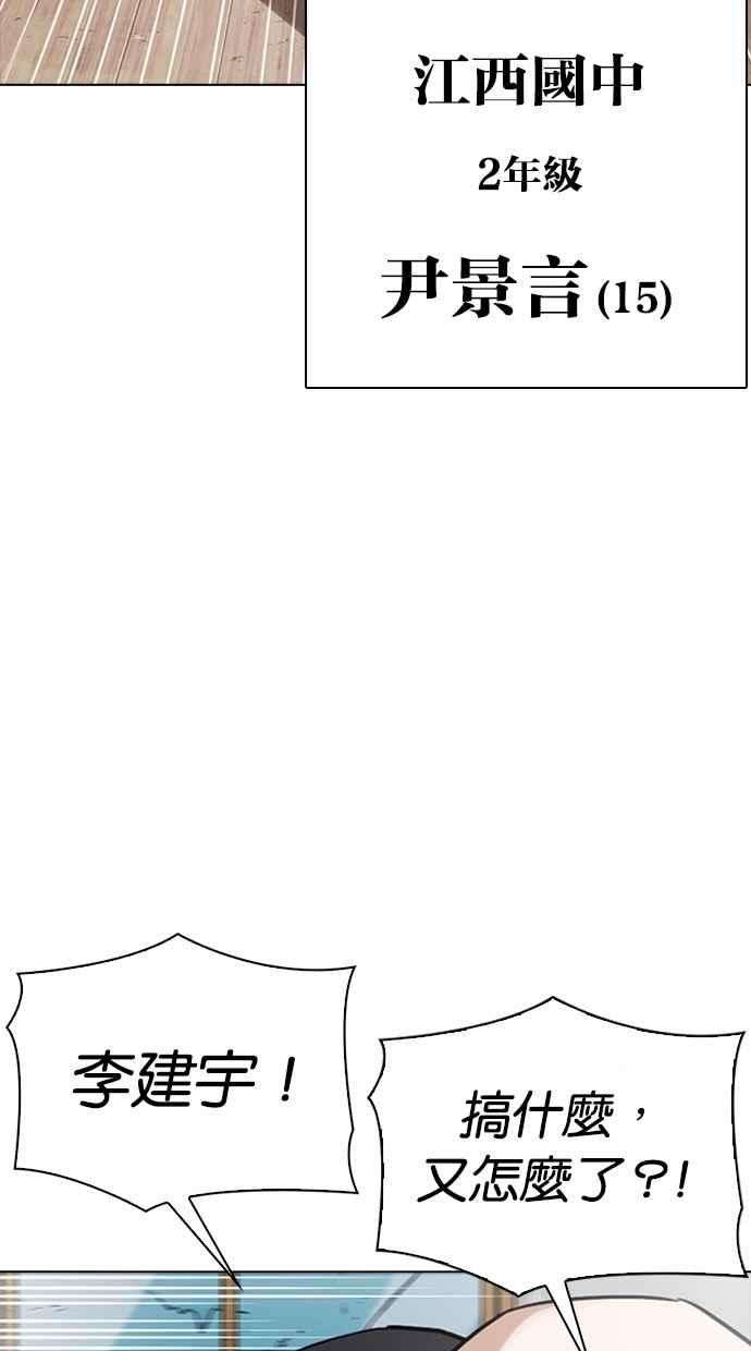 看脸时代第302话 金基明 01