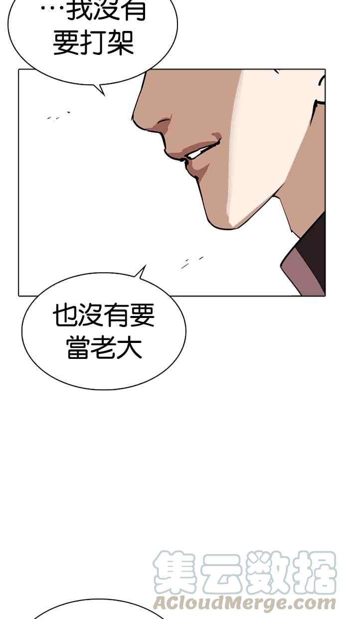 看脸时代第302话 金基明 01