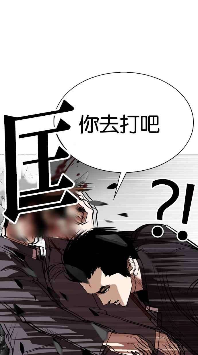 看脸时代第302话 金基明 01