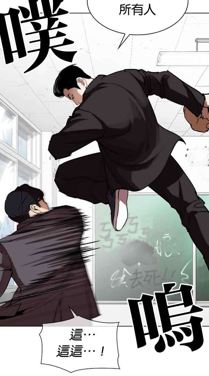 看脸时代第302话 金基明 01