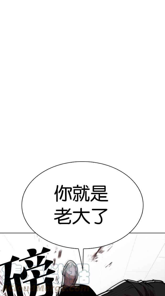 看脸时代第302话 金基明 01