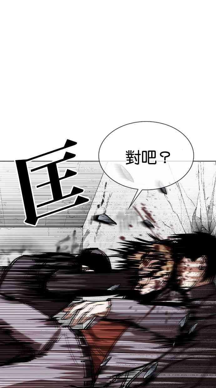 看脸时代第302话 金基明 01