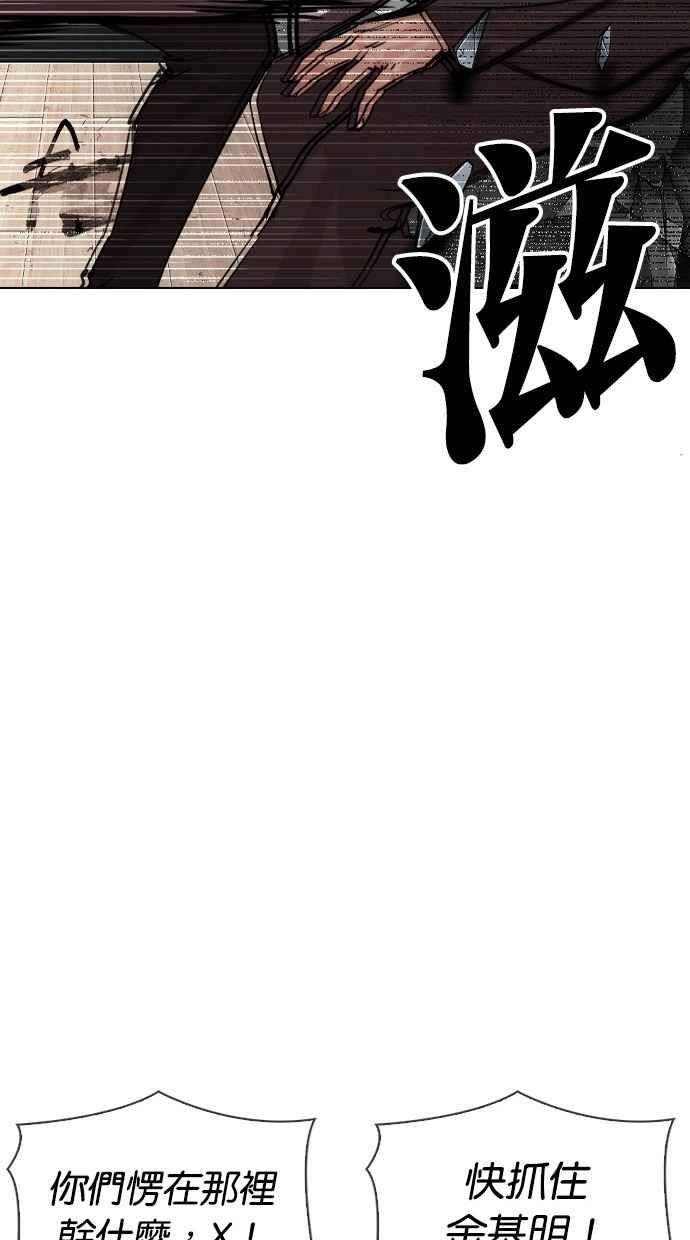 看脸时代第302话 金基明 01