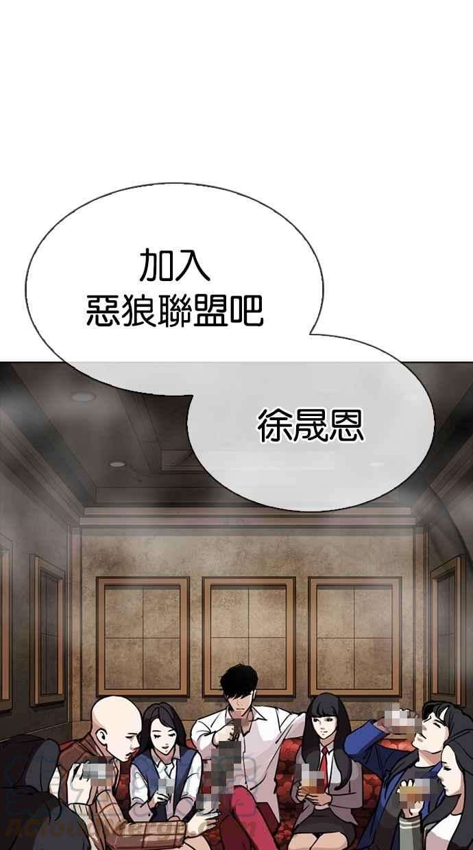 看脸时代第303话 金基明 02