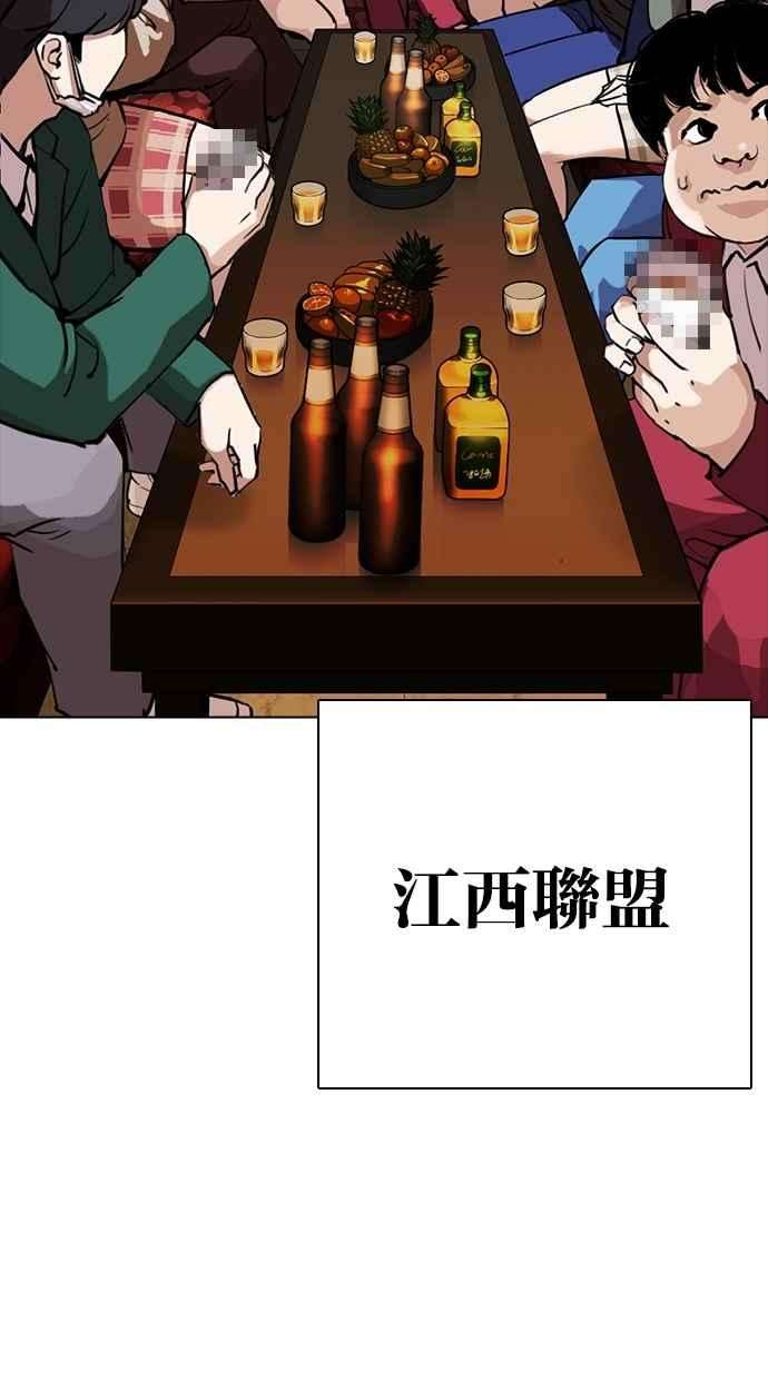 看脸时代第303话 金基明 02