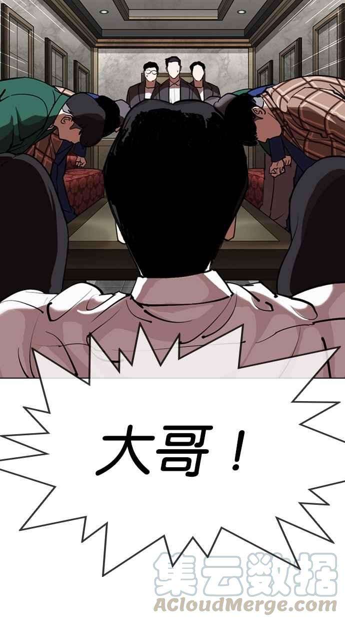 看脸时代第303话 金基明 02