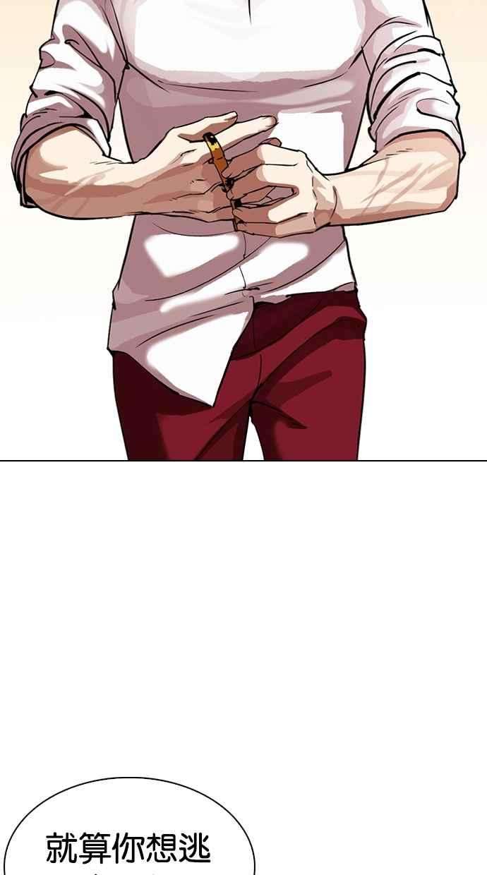 看脸时代第303话 金基明 02