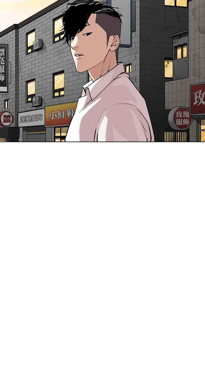 看脸时代第303话 金基明 02