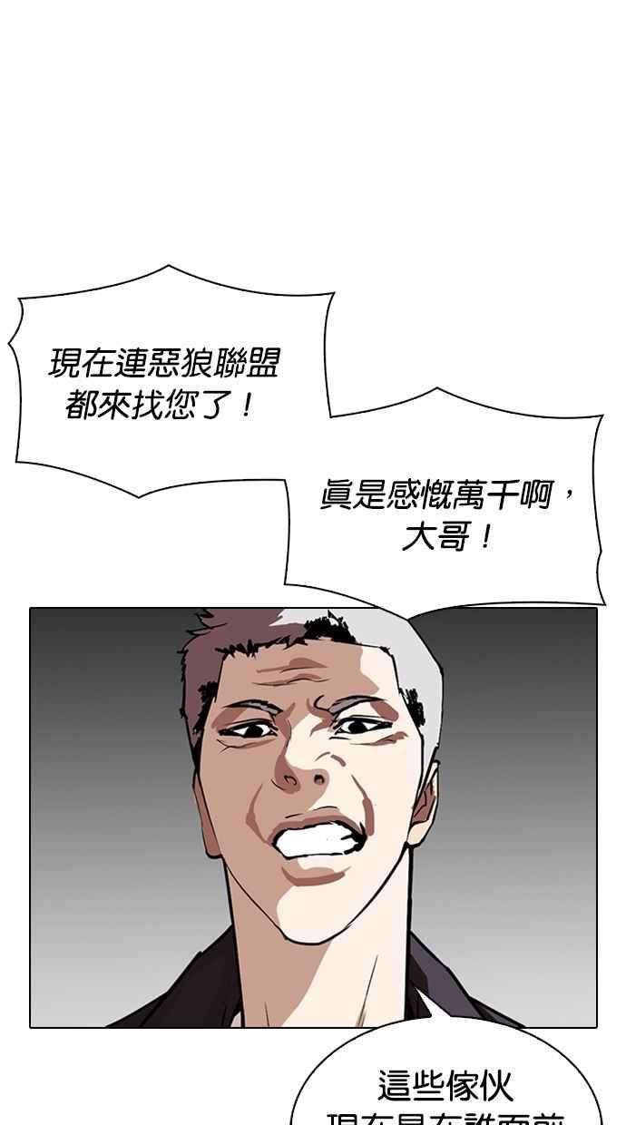 看脸时代第303话 金基明 02