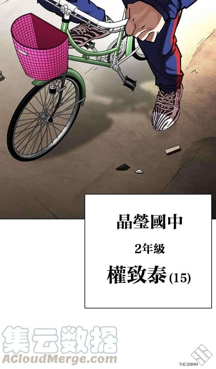 看脸时代第303话 金基明 02