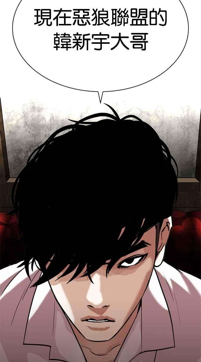 看脸时代第303话 金基明 02