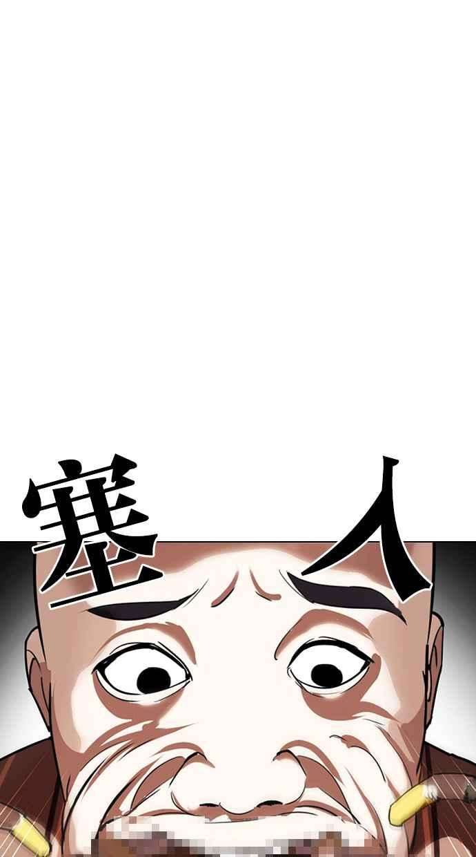 看脸时代第303话 金基明 02