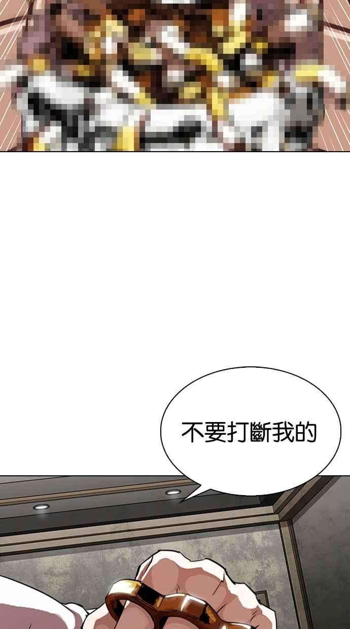 看脸时代第303话 金基明 02