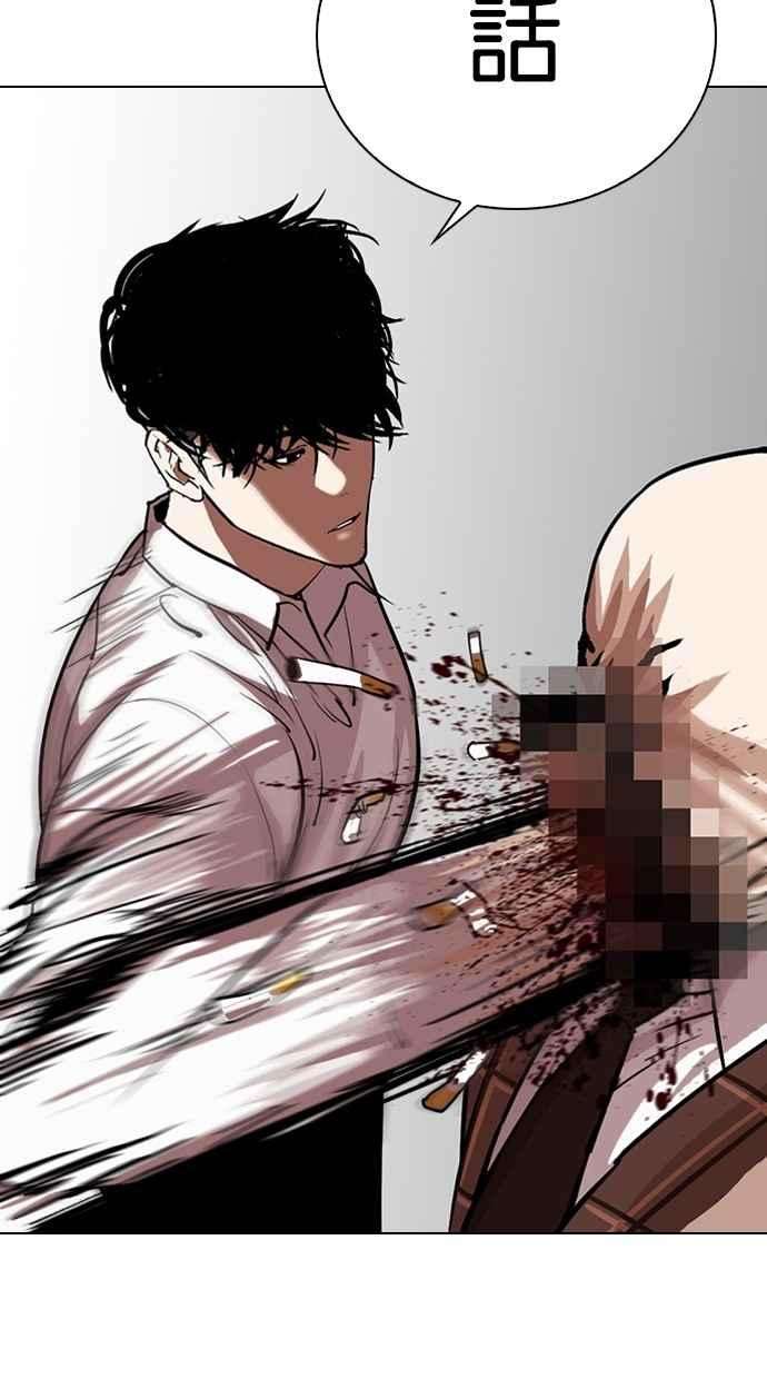 看脸时代第303话 金基明 02