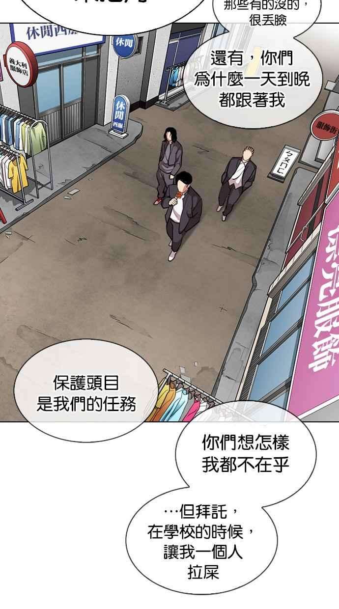 看脸时代第303话 金基明 02