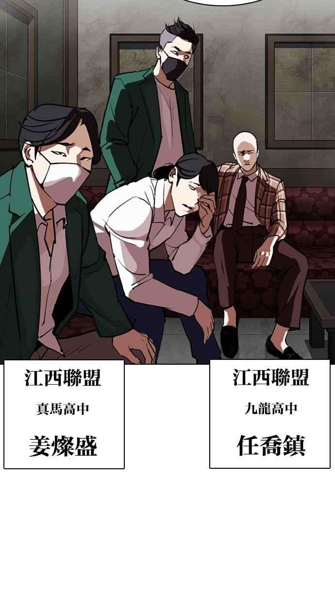 看脸时代第303话 金基明 02