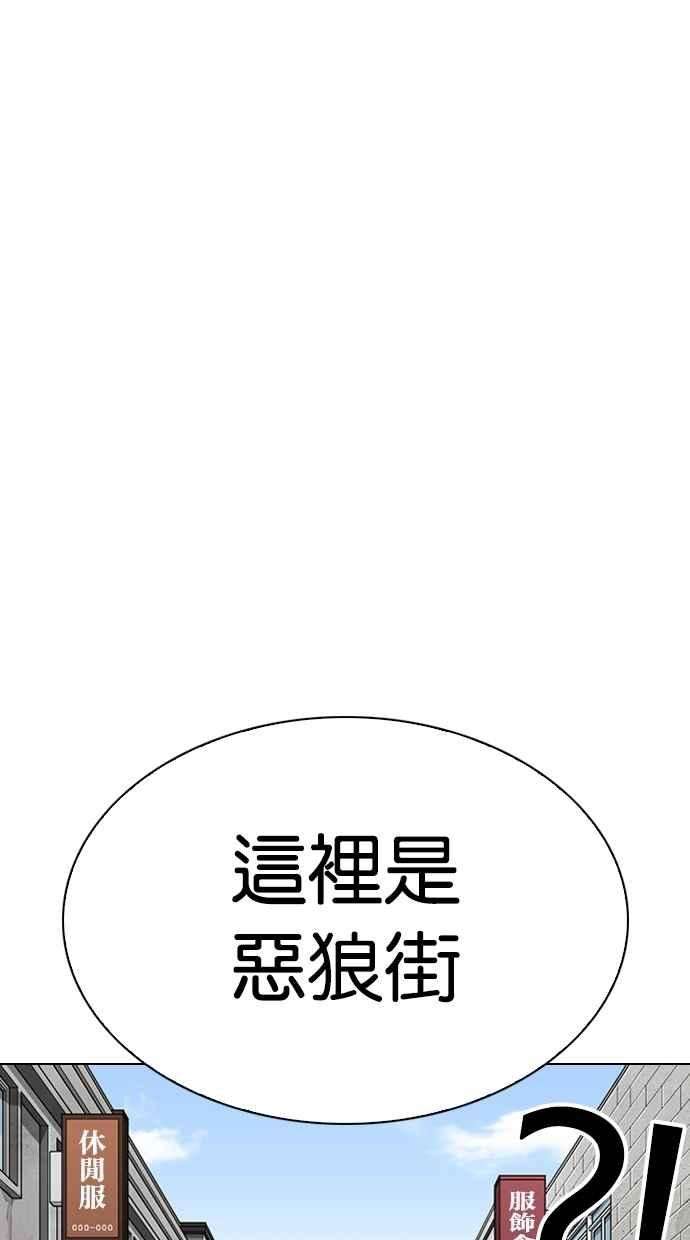 看脸时代第303话 金基明 02