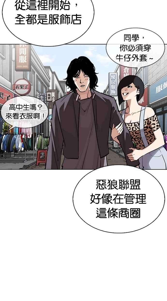 看脸时代第303话 金基明 02