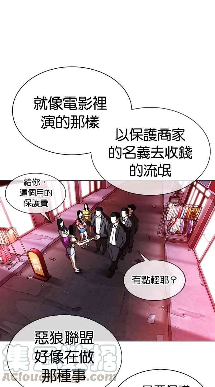 看脸时代第303话 金基明 02