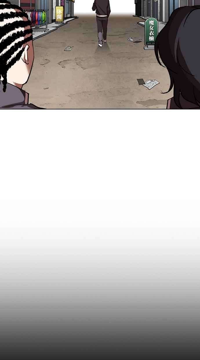 看脸时代第303话 金基明 02