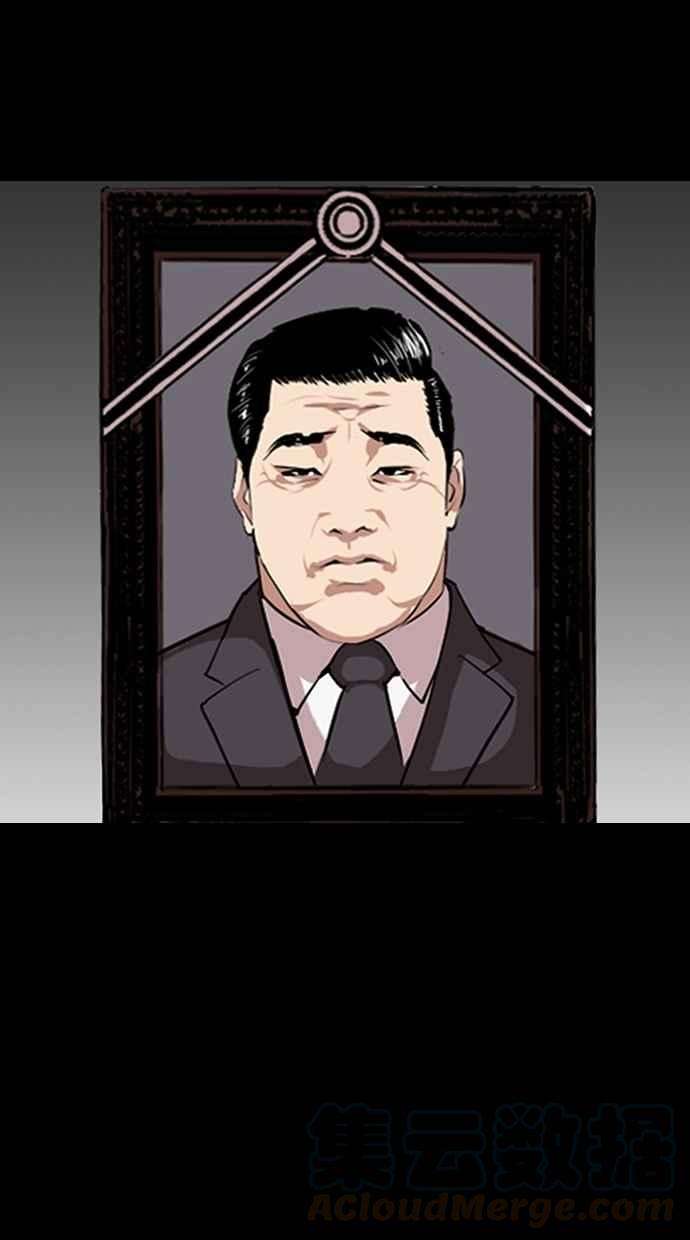 看脸时代第303话 金基明 02