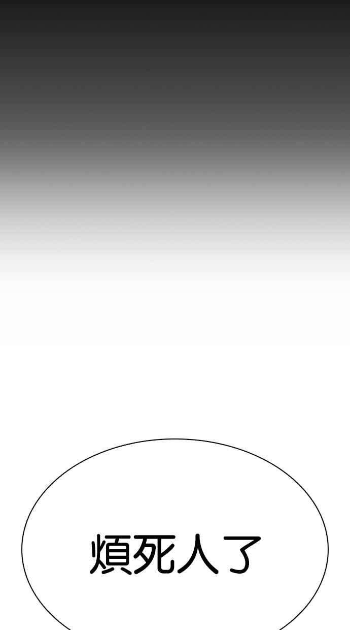 看脸时代第303话 金基明 02