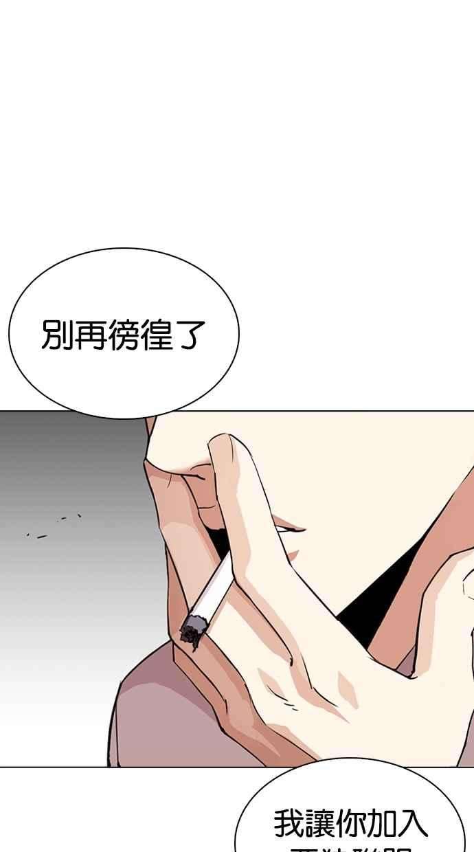 看脸时代第303话 金基明 02