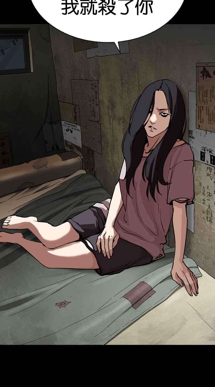 看脸时代第303话 金基明 02