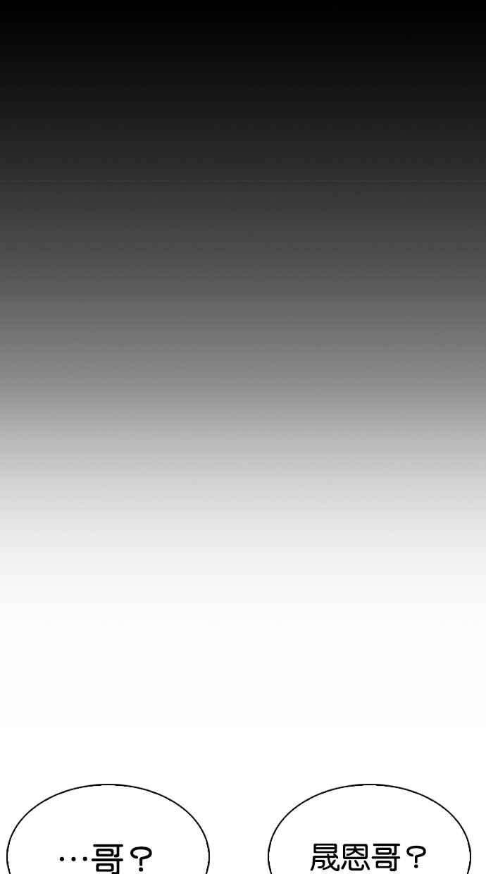 看脸时代第303话 金基明 02