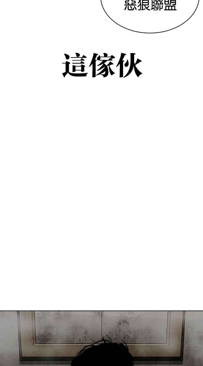 看脸时代第303话 金基明 02