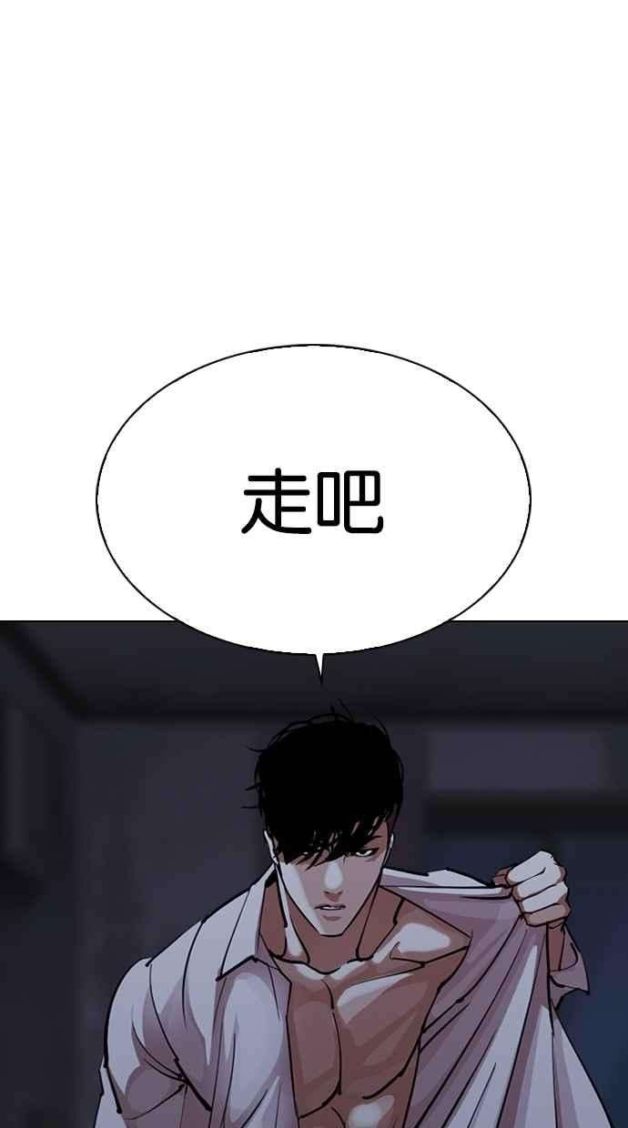 看脸时代第303话 金基明 02