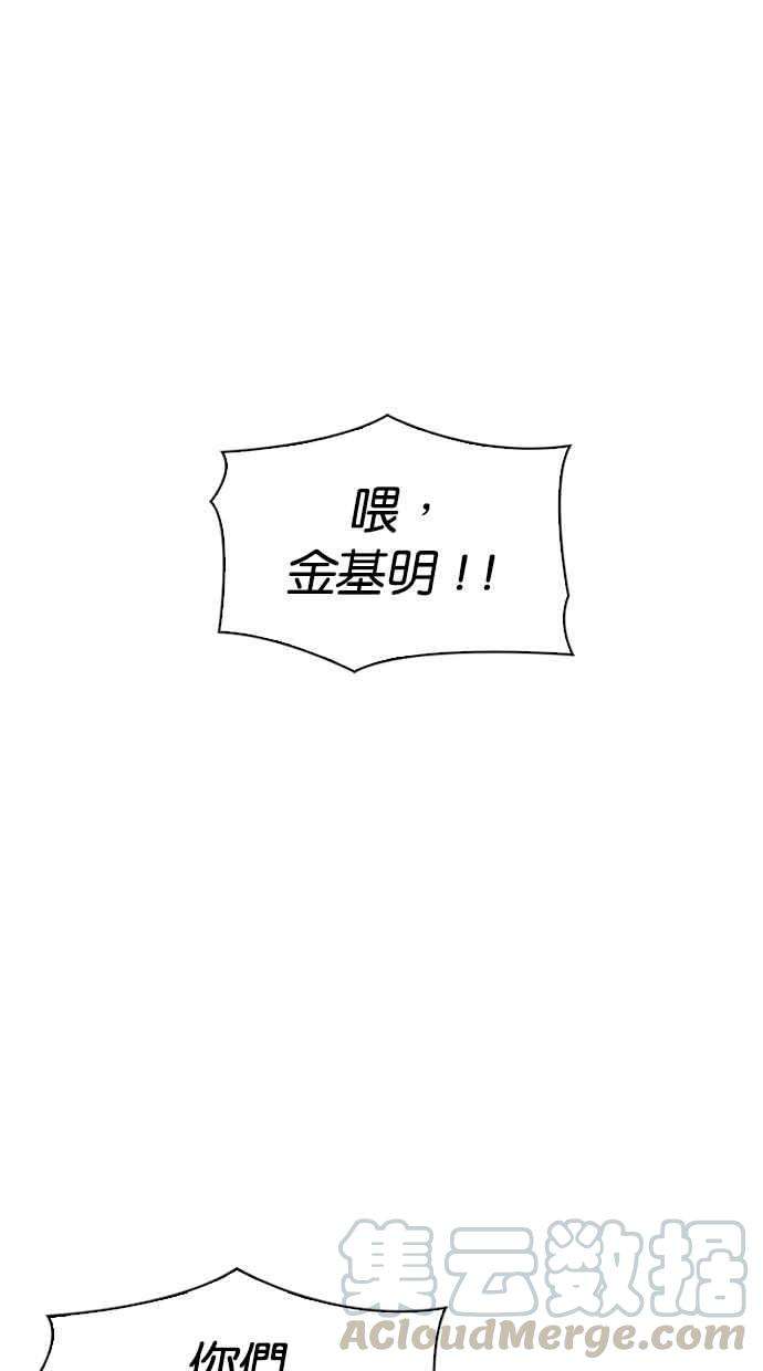 看脸时代第303话 金基明 02