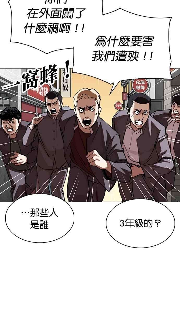 看脸时代第303话 金基明 02