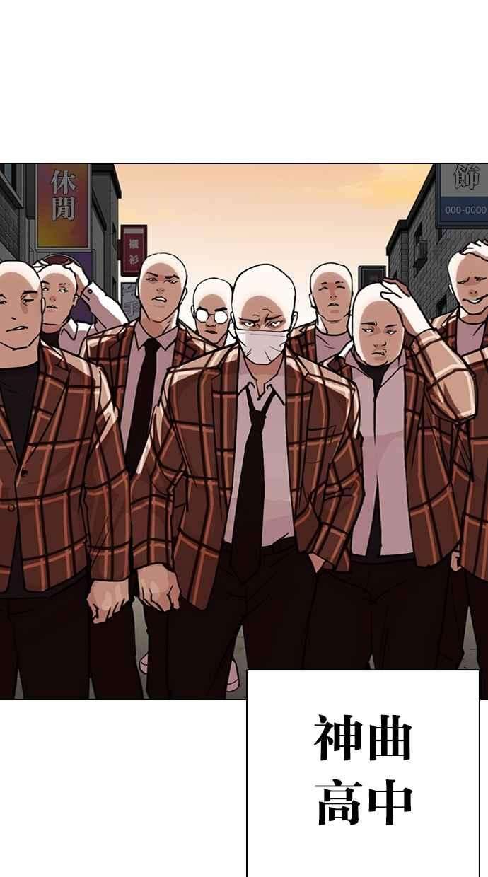 看脸时代第303话 金基明 02