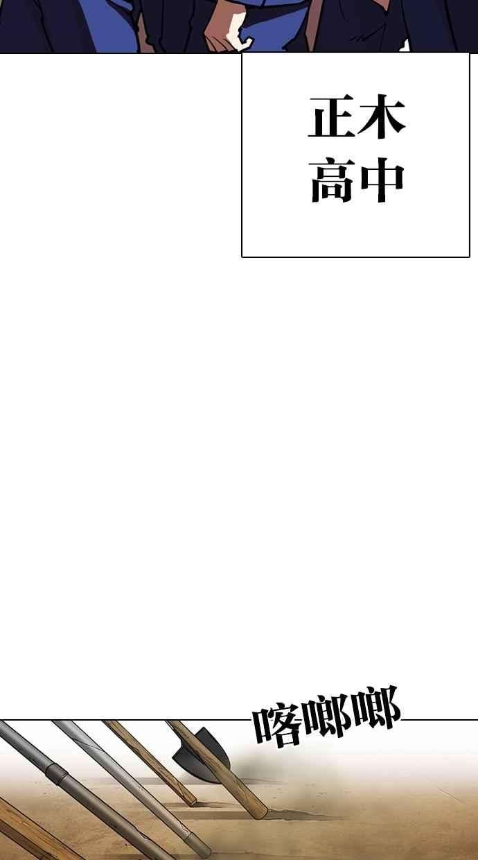 看脸时代第303话 金基明 02